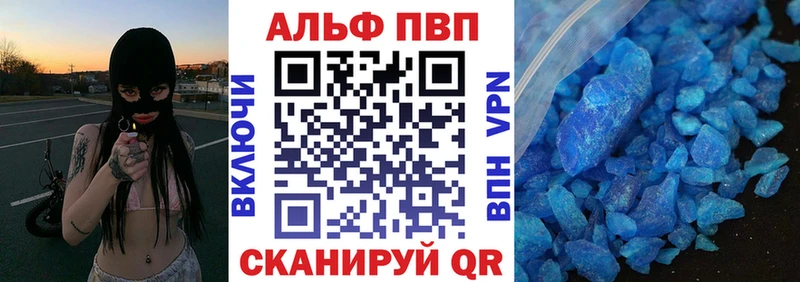 APVP мука Алексин
