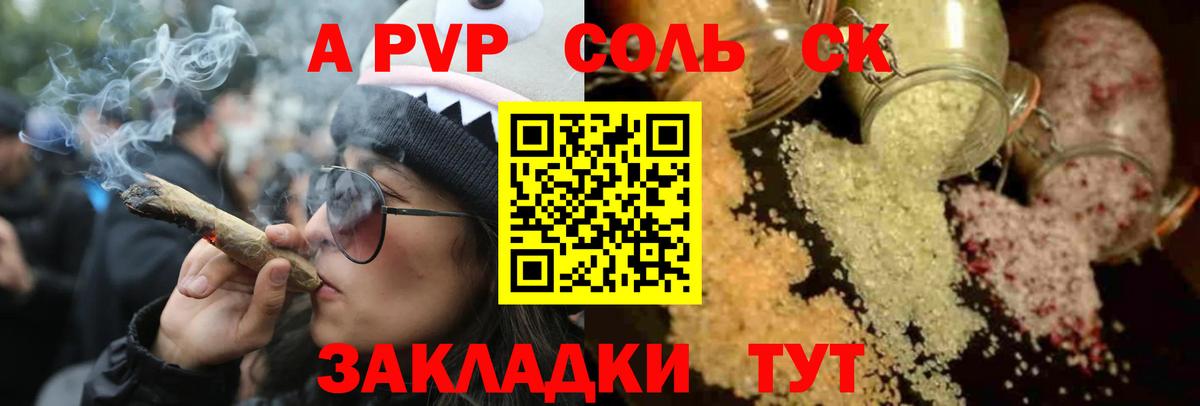 Alpha-PVP Соль Алексин