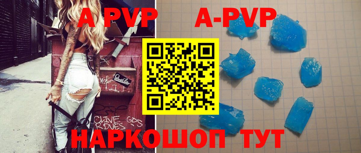 Alfa_PVP Crystall  А ПВП Crystall  Вход с VPN  Алексин  A-PVP СК 