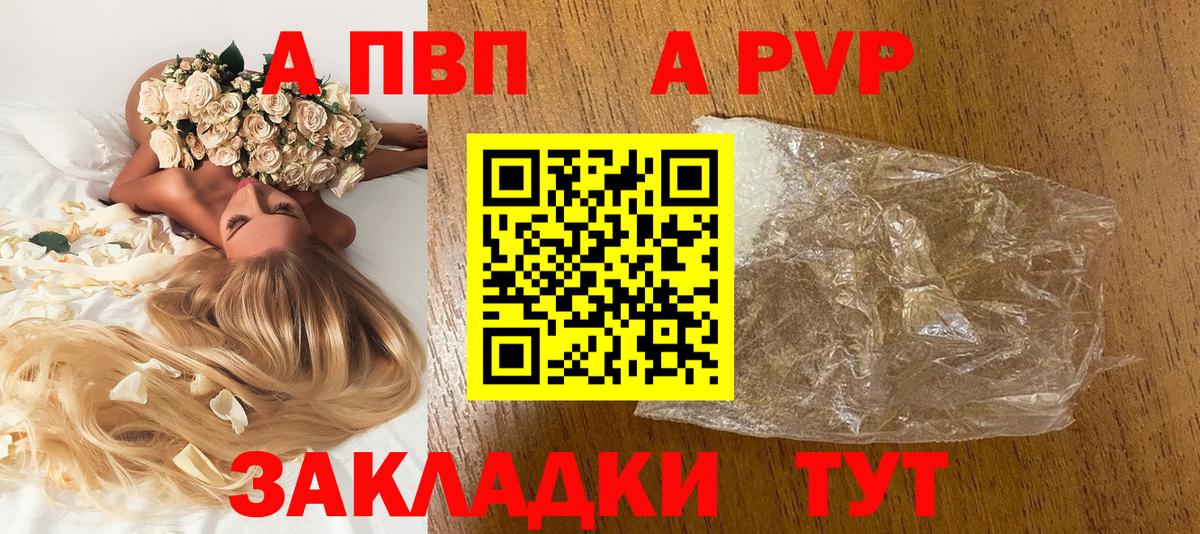Альфа ПВП кристаллы Алексин