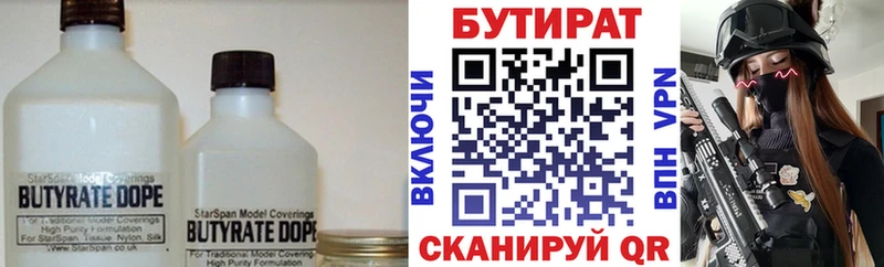 Бутират жидкий экстази  Алексин 