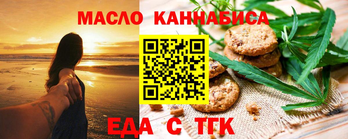 Печенье с ТГК конопля Алексин