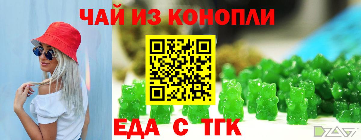 Cannafood марихуана  Вход с VPN  Алексин 
