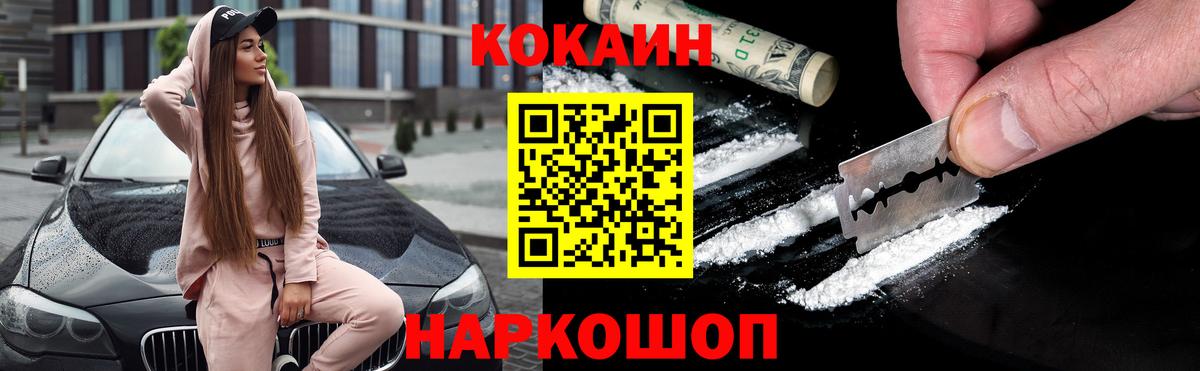 Cocaine Эквадор  Вход с VPN  Алексин 