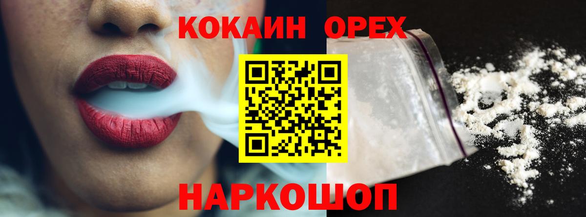 COCAIN Эквадор Алексин