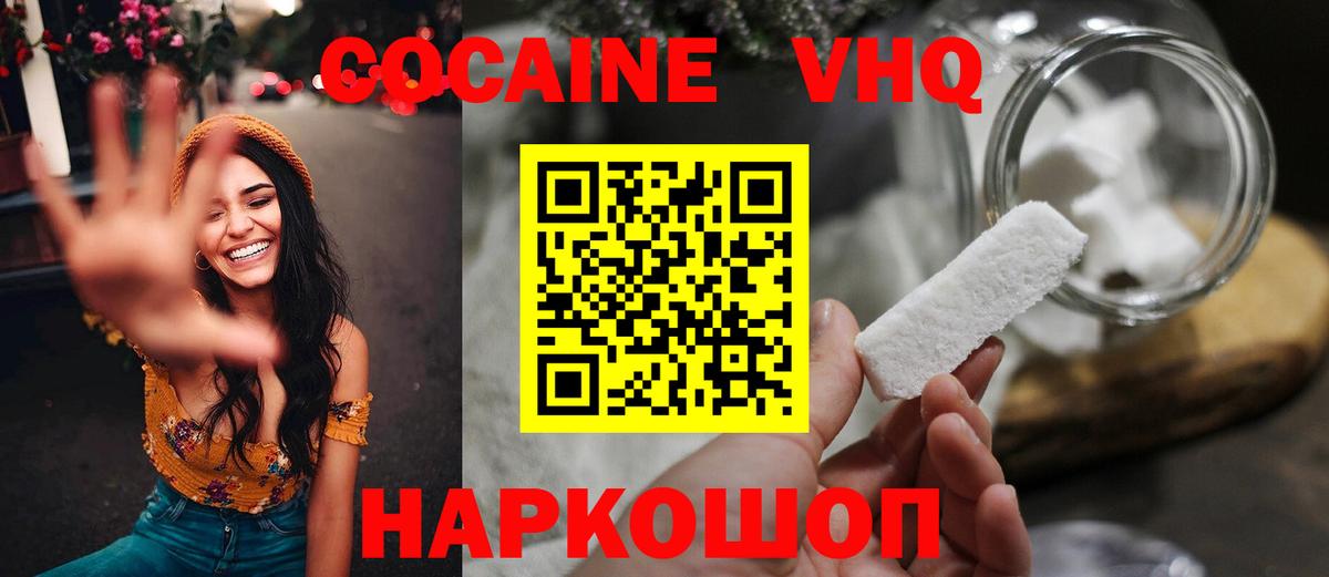 КОКАИН  Кокаин Fish Scale  Алексин  Cocaine 99% 