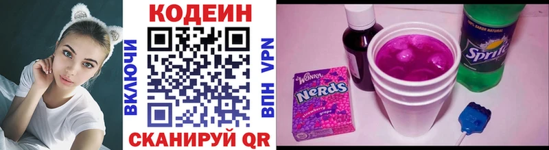 наркота Алексин Кодеиновый сироп Lean напиток Lean (лин)