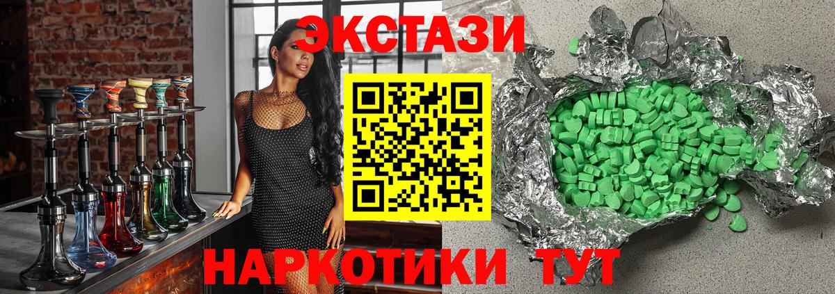 Алексин  Экстази Дубай  Ecstasy 280мг  Вход с VPN 