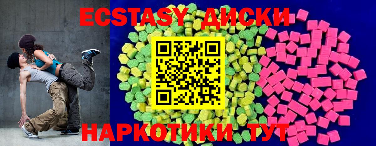 Ecstasy бентли Алексин