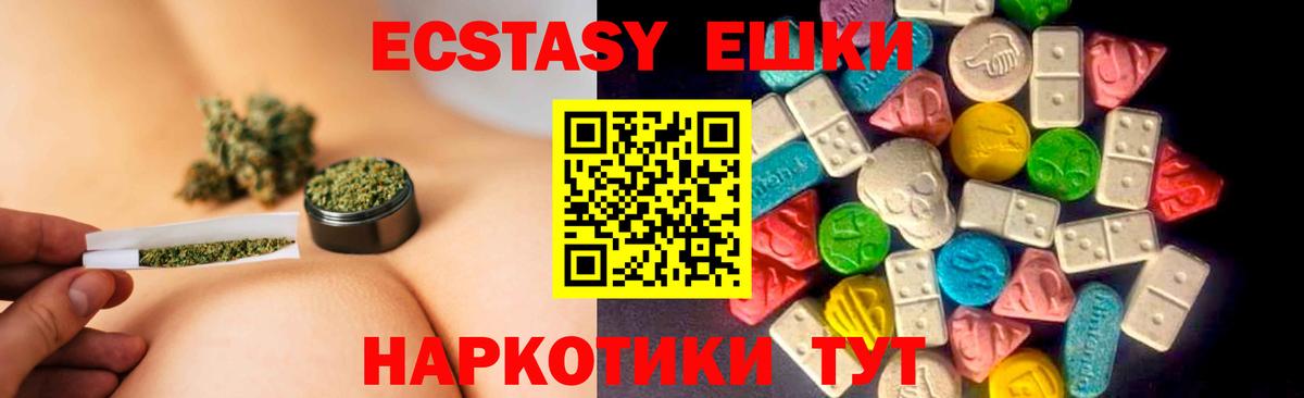 Ecstasy  Алексин  Экстази диски  mega вход  Экстази MDMA 