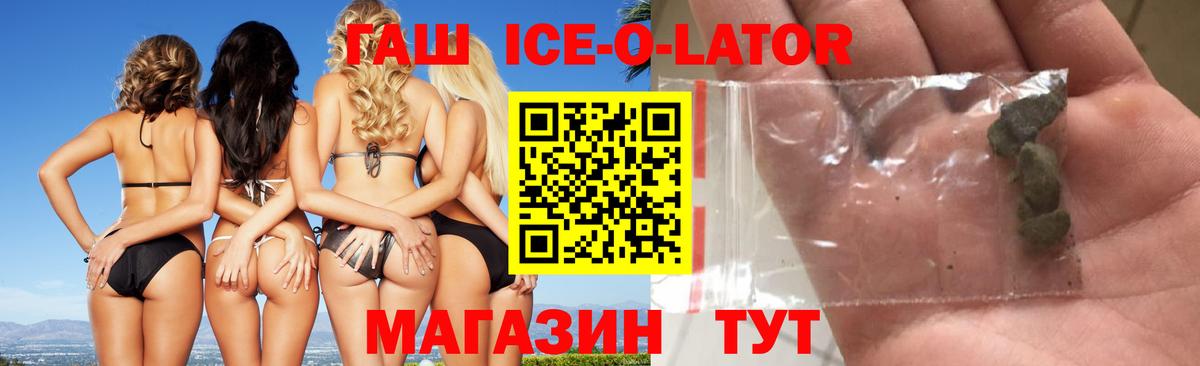 ГАШИШ Premium Алексин