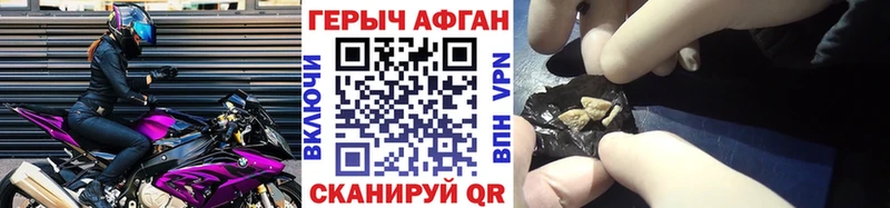 ГЕРОИН VHQ Алексин