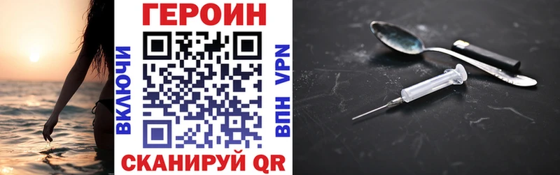 Героин Heroin даркнет сайт Алексин