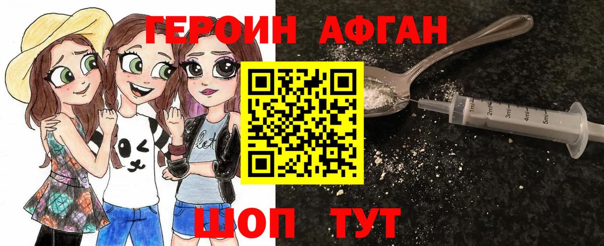 Героин герыч Алексин