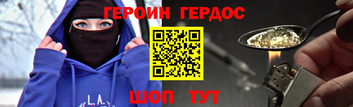 ГЕРОИН афганец  Вход с VPN  Алексин 
