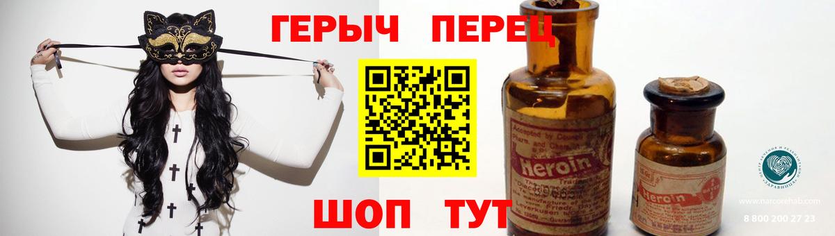 ГЕРОИН гречка  Героин  Алексин 