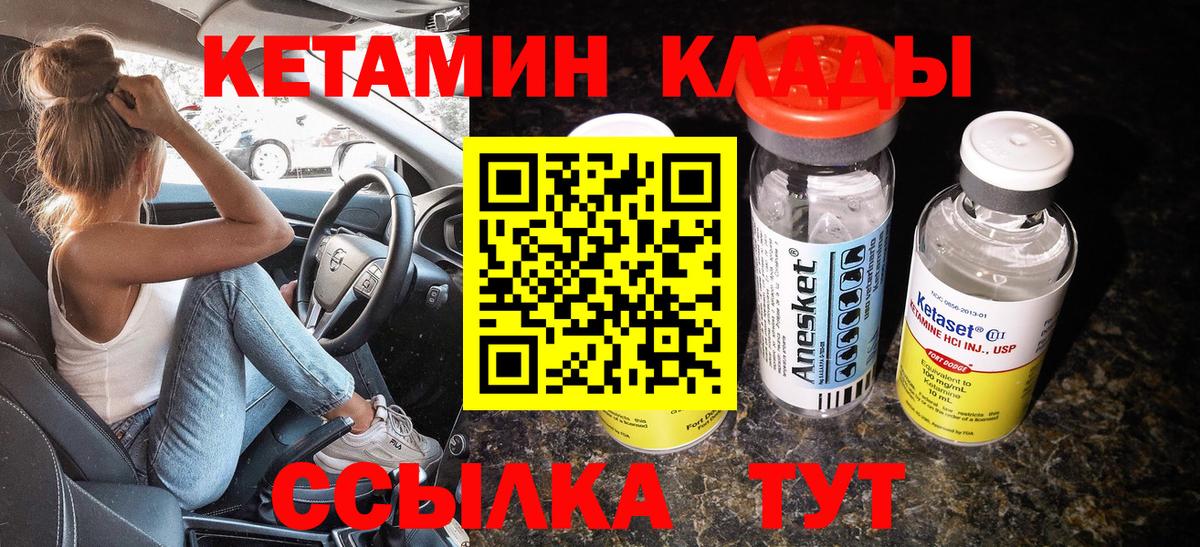 КЕТАМИН ketamine  Кетамин VHQ  Алексин 