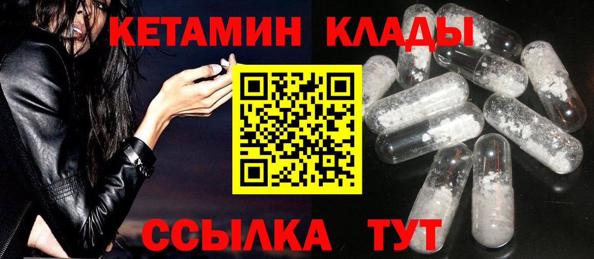 Кетамин ketamine  КЕТАМИН ketamine  Вход с VPN  Алексин 