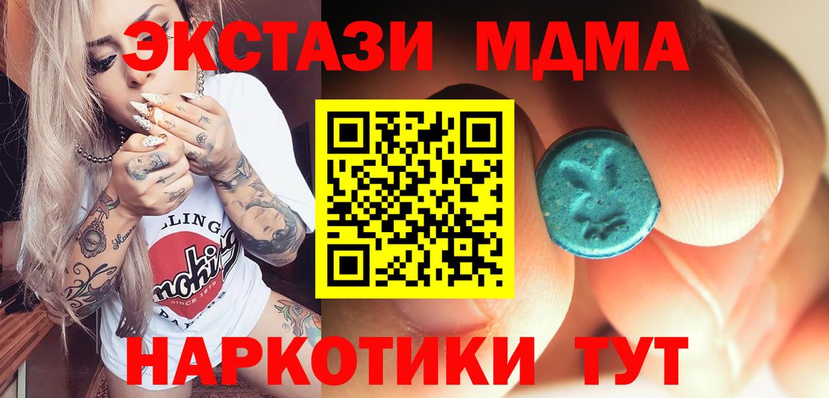 МДМА кристаллы Алексин