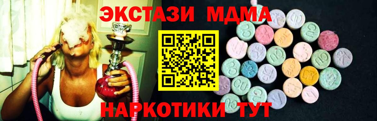 MDMA молли Алексин