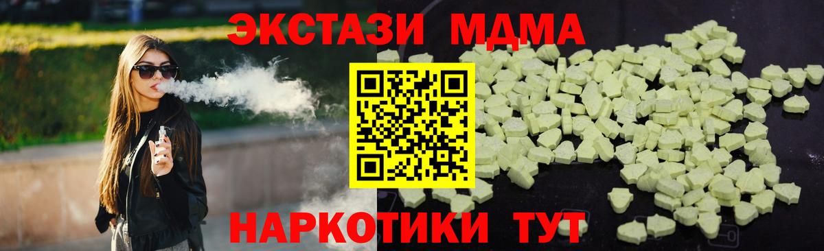 МДМА Molly  МДМА  MDMA VHQ  Алексин  Вход с VPN 