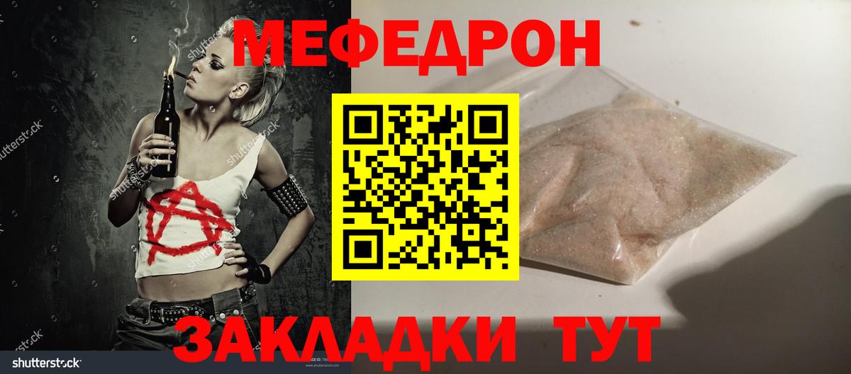 Мефедрон  Алексин  Мефедрон 4 MMC 