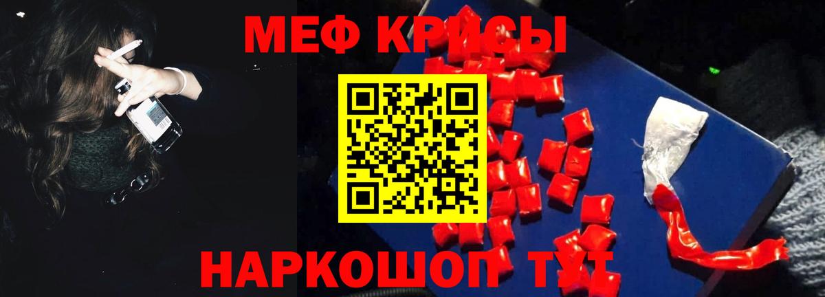 МЕФ VHQ  Вход с VPN  МЯУ-МЯУ  Алексин  Мефедрон mephedrone 