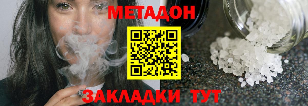 MEGA ССЫЛКА  Алексин  МЕТАДОН мёд 