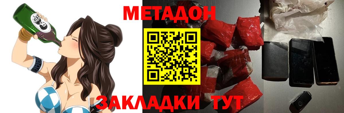 МЕТАДОН methadone  Вход с VPN  Алексин 