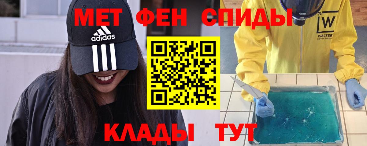 МЕТАМФЕТАМИН пудра Алексин