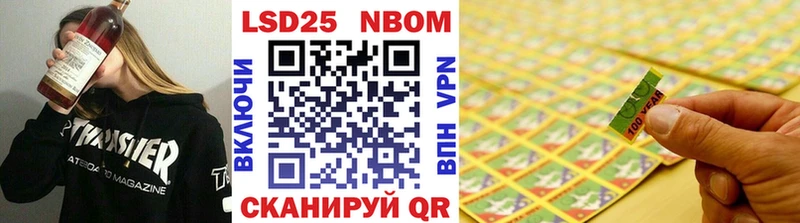 Марки NBOMe 1,8мг закладки Алексин