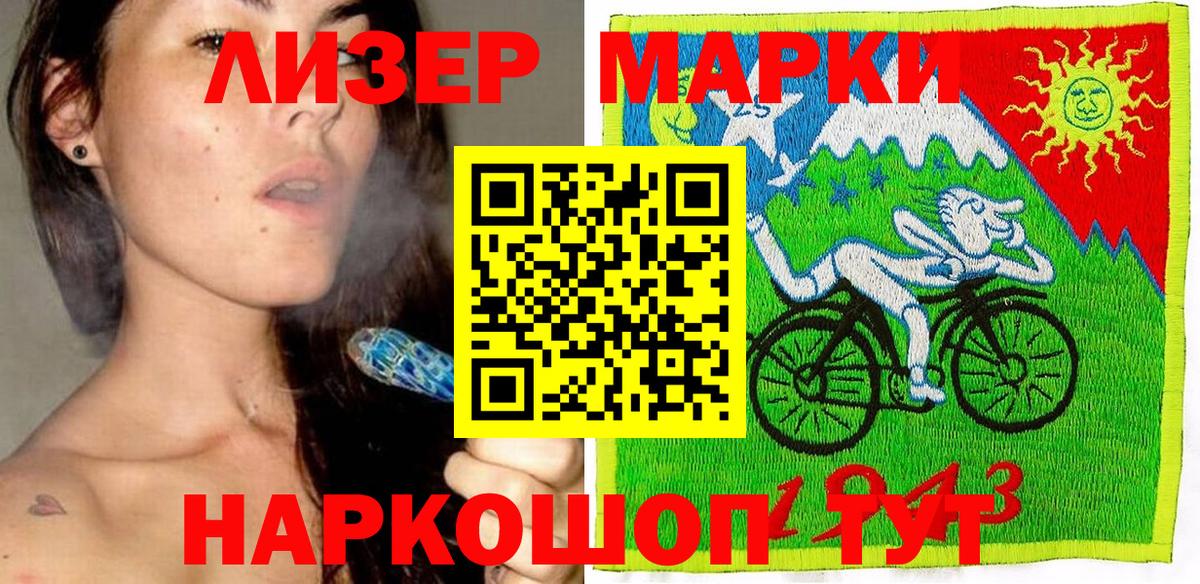 Марки 25I-NBOMe 1,5мг Алексин